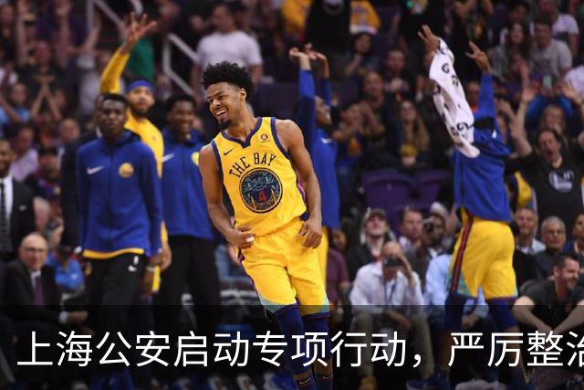 上海公安启动专项行动，严厉整治机动车违法变道、疲劳驾驶等行为