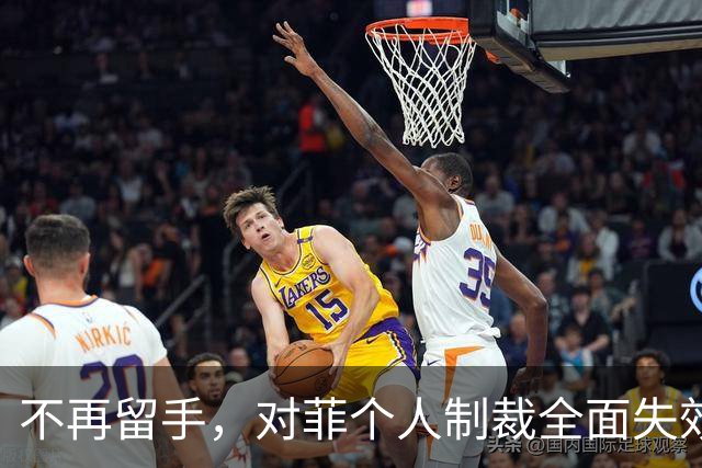 不再留手，对菲个人制裁全面失效，收复中业岛才是绝杀底牌
