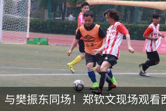 与樊振东同场！郑钦文现场观看西班牙国家德比 世界排名重返前20