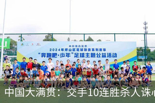 中国大满贯：交手10连胜杀人诛心！王艺迪3-1郑怡静，晋级女单16强