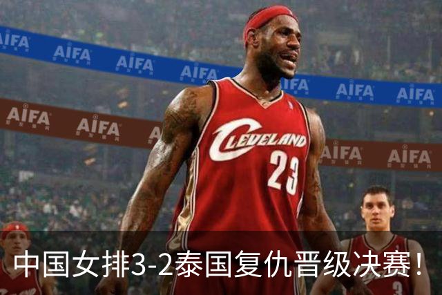 中国女排3-2泰国复仇晋级决赛！二三局全局碾压，决胜局轰10-1！