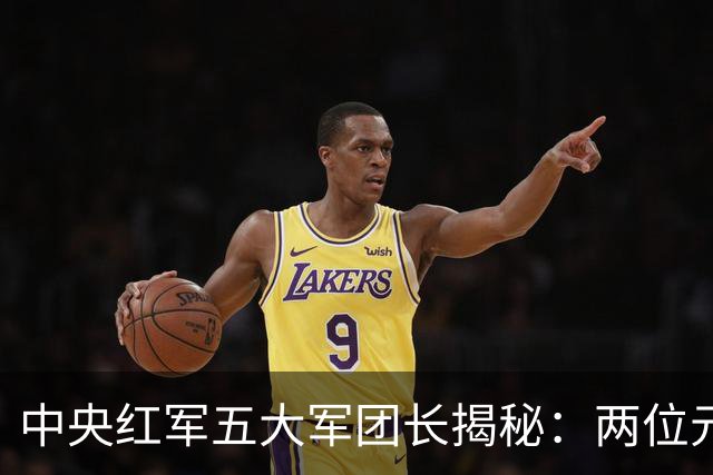 中央红军五大军团长揭秘：两位元帅，其余三位无军衔身份！