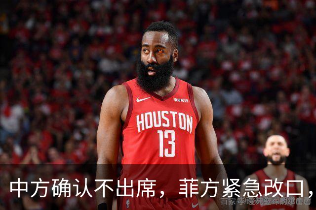 中方确认不出席，菲方紧急改口，没有要与台合作！结果还是失望了