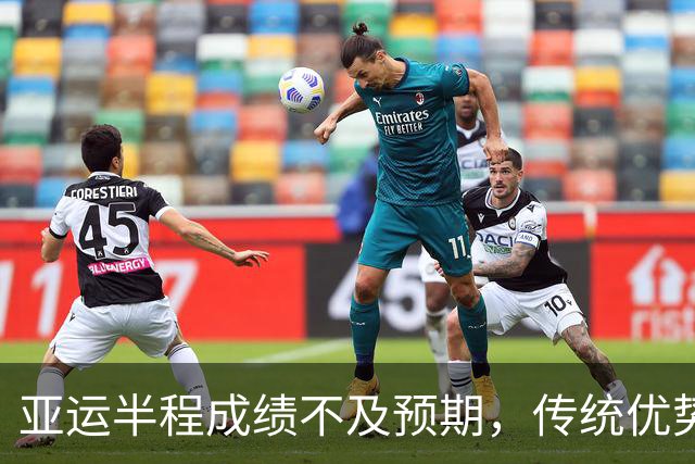 亚运半程成绩不及预期，传统优势项目失守，洛杉矶奥运悬了？