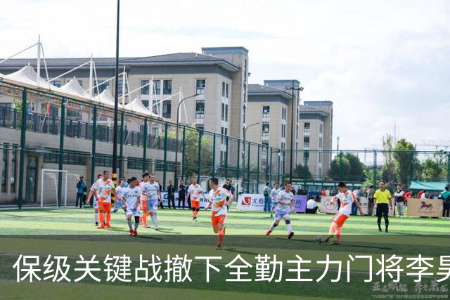 保级关键战撤下全勤主力门将李昊 郑智回应模糊 转会传闻进一步发酵