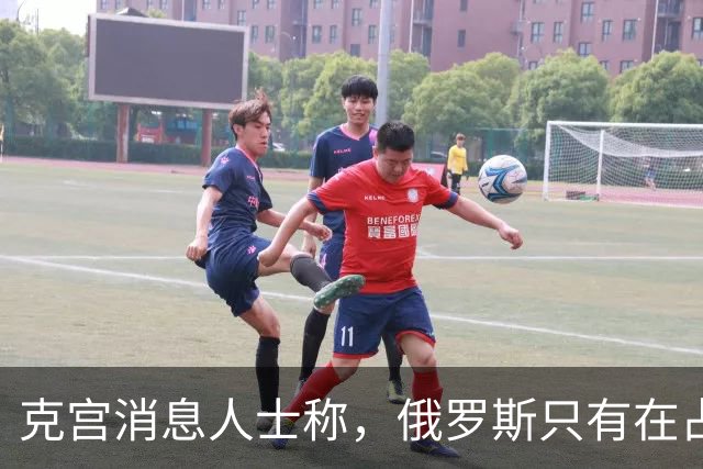 克宫消息人士称，俄罗斯只有在占领顿巴斯剩余领土后才会来到谈判桌前
