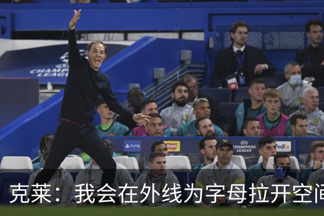 克莱：我会在外线为字母拉开空间 他和库里在传球意愿方面很相似