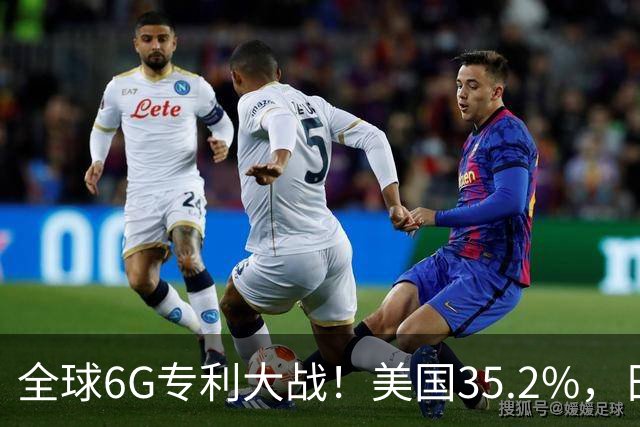 全球6G专利大战！美国35.2%，日本9.9%，中国的数据直接刷新认知
