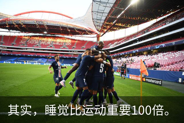 其实，睡觉比运动重要100倍。