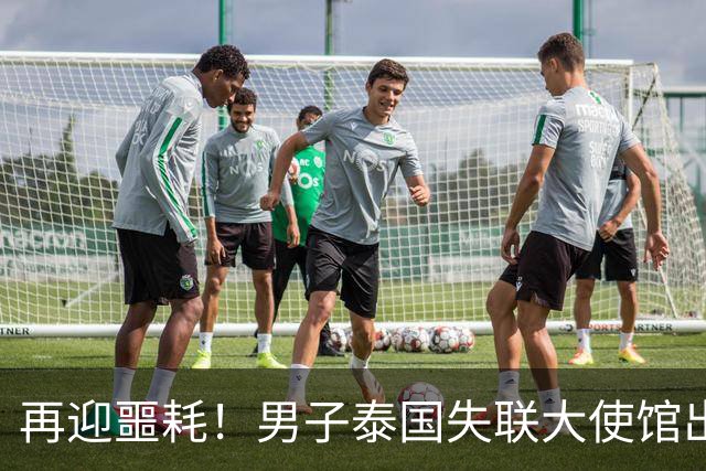 再迎噩耗！男子泰国失联大使馆出手，绑匪放话威胁，敢立案就撕票