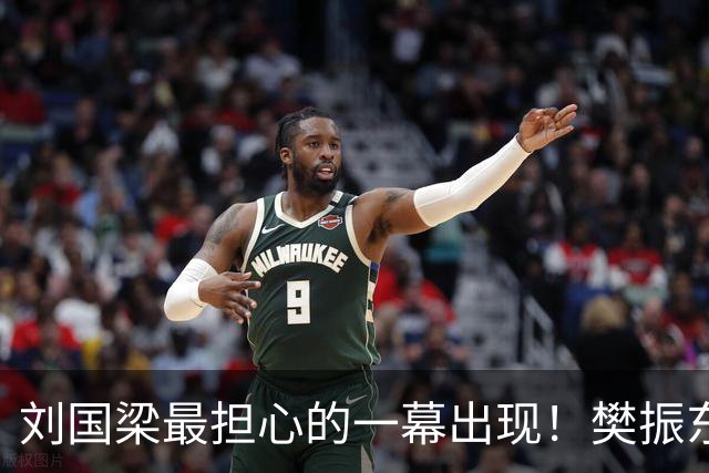 刘国梁最担心的一幕出现！樊振东发文怒斥，这次真的碰到他逆鳞了