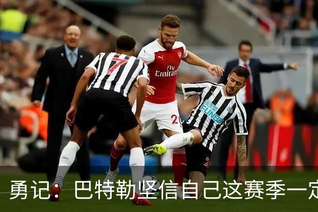 勇记：巴特勒坚信自己这赛季一定出战，穆迪已开始投篮训练