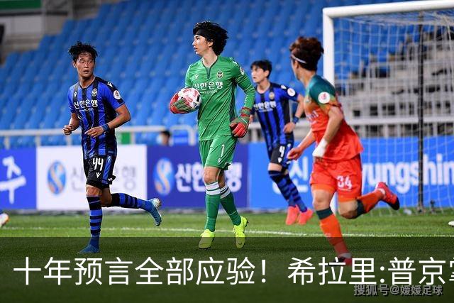 十年预言全部应验！希拉里:普京掌握着特朗普的黑料