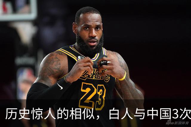 历史惊人的相似，白人与中国3次生死较量，最终都以“灭族”收场