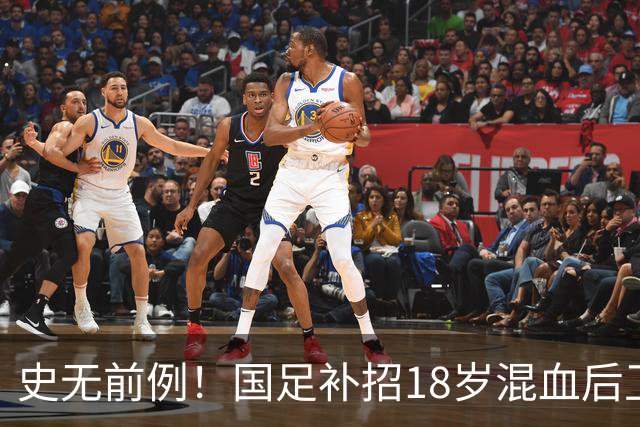 史无前例！国足补招18岁混血后卫：首发可安排7名U21国脚