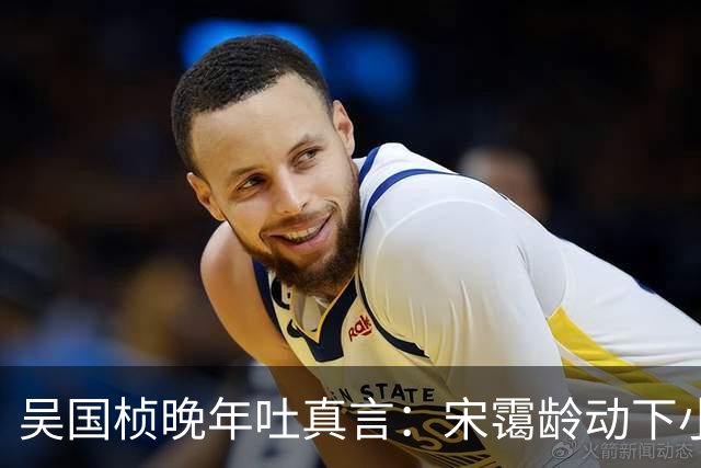 吴国桢晚年吐真言：宋霭龄动下小指头，宋美龄就得团团转