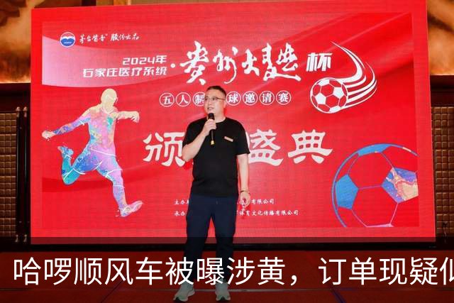 哈啰顺风车被曝涉黄，订单现疑似招嫖信息，平台：新型灰产行为，平台坚决打击