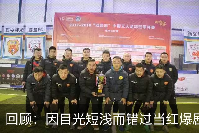回顾：因目光短浅而错过当红爆剧的六位演员，他们如今后悔了吗？