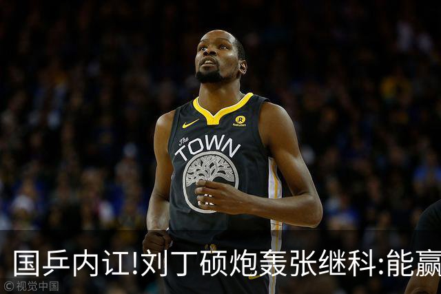 国乒内讧!刘丁硕炮轰张继科:能赢球谁会退役?为啥退役因为你打不过呗