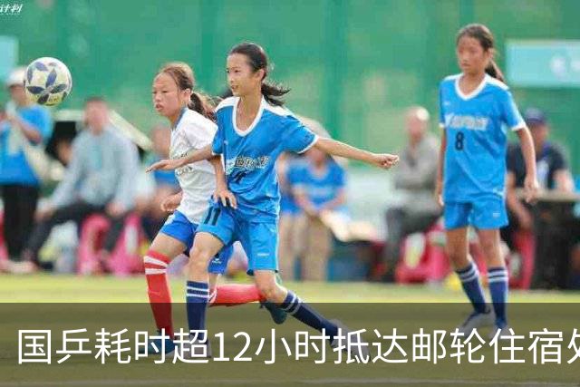 国乒耗时超12小时抵达邮轮住宿处 被困亚运机场只给水不给饭