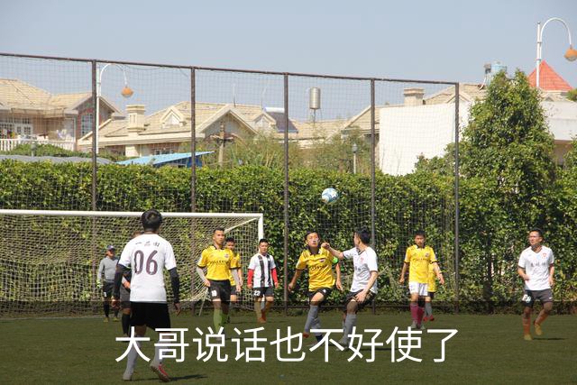 大哥说话也不好使了