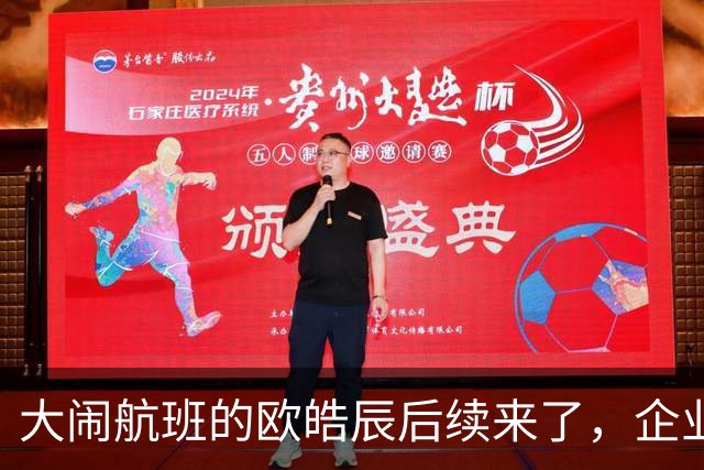 大闹航班的欧皓辰后续来了，企业至今不敢认领，背后原因太现实