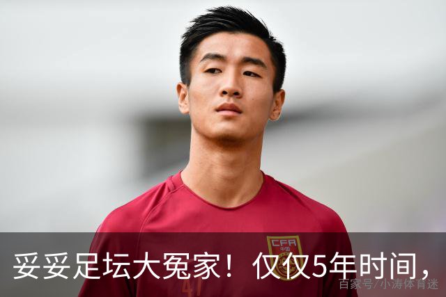妥妥足坛大冤家！仅仅5年时间，曼联在转会市场就亏损3.4亿镑