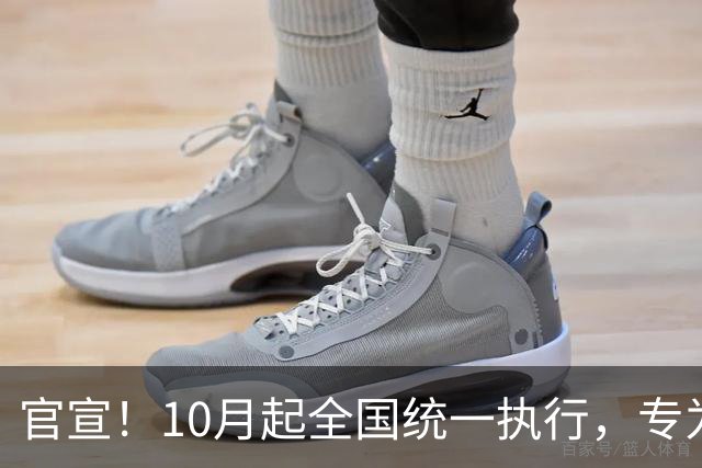 官宣！10月起全国统一执行，专为老年人保驾护航，人人必读