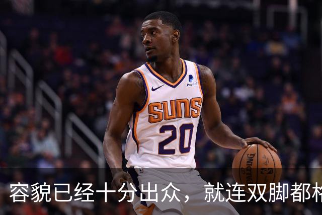 容貌已经十分出众，就连双脚都格外好看