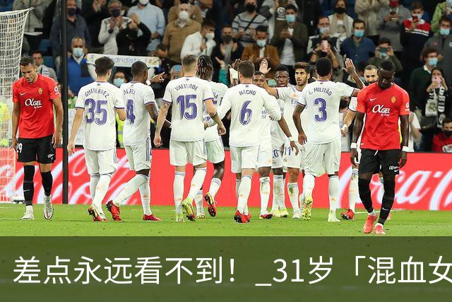 差点永远看不到！ 31岁「混血女神」震撼宣布停拍背后原因曝光惹心疼