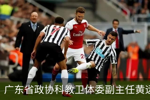 广东省政协科教卫体委副主任黄远通接受审查调查