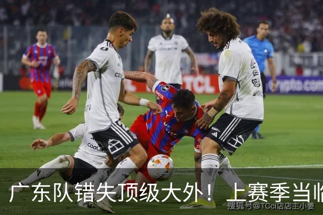 广东队错失顶级大外！上赛季当临时工不珍惜，今场均20+11统治澳洲NBL