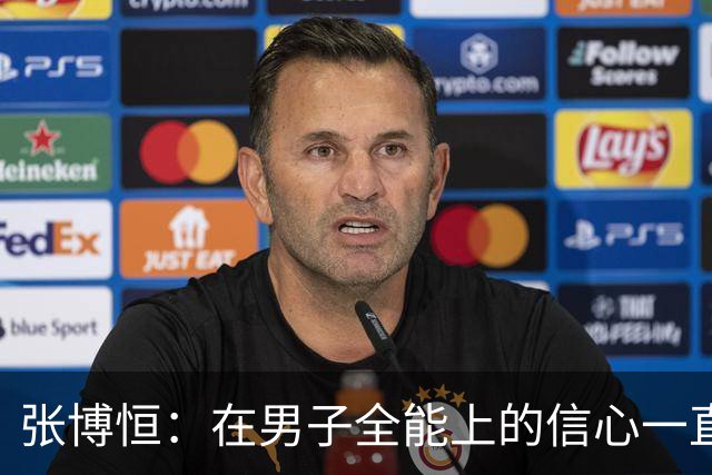 张博恒：在男子全能上的信心一直没丢