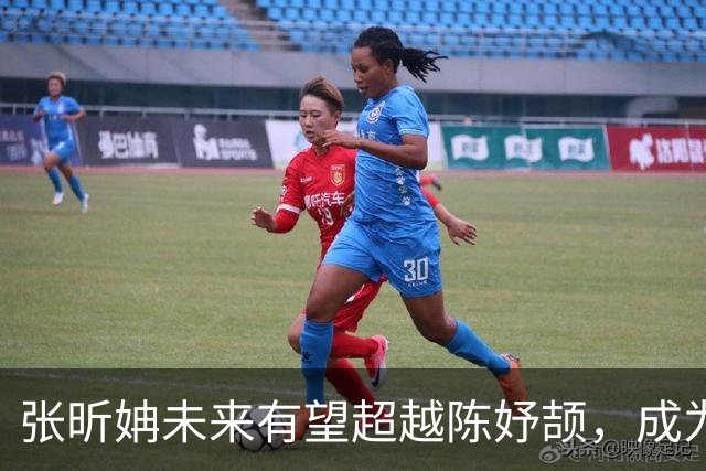 张昕姌未来有望超越陈妤颉，成为亚洲百米新女飞人吗？