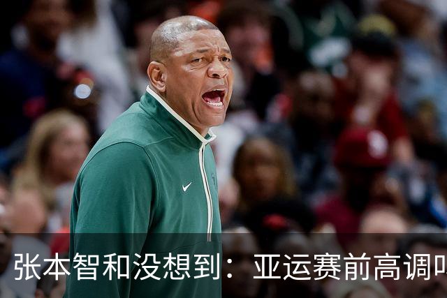 张本智和没想到：亚运赛前高调叫板，先撞上了最棘手的“硬茬”