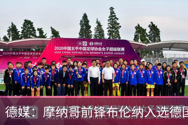 德媒：摩纳哥前锋布伦纳入选德国U21，民主刚果仍在争取他