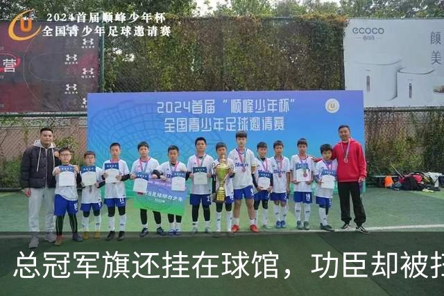 总冠军旗还挂在球馆，功臣却被扫地出门！盘点NBA最绝情的6大交易