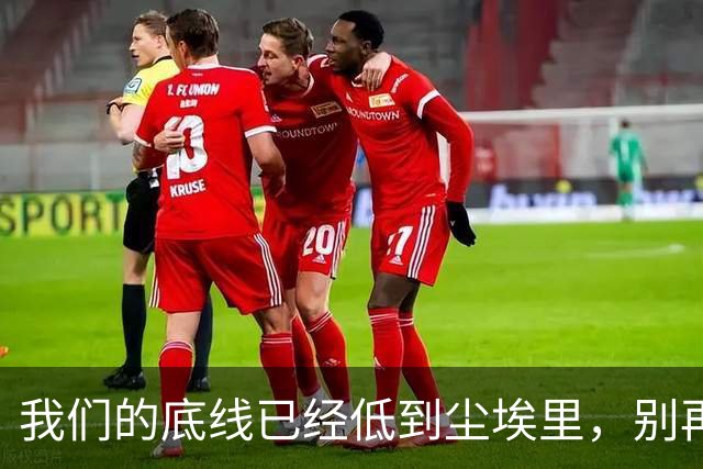 我们的底线已经低到尘埃里，别再替沉默的港台艺人洗白
