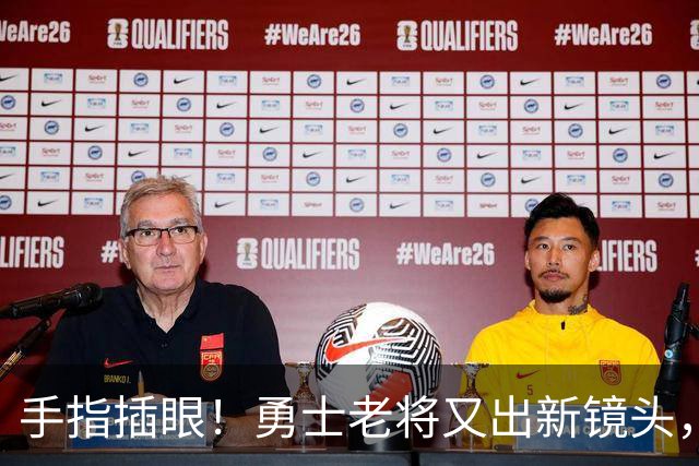 手指插眼！勇士老将又出新镜头，都没人管管他！