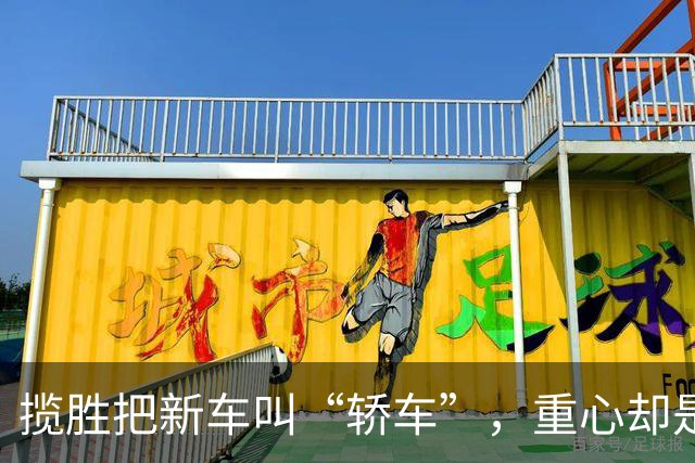 揽胜把新车叫“轿车”，重心却是品牌史上最低
