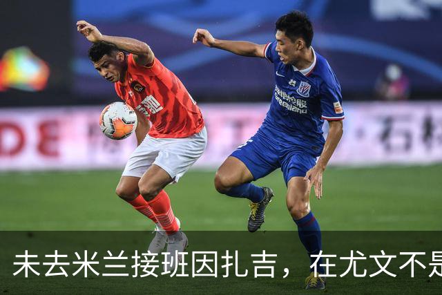 未去米兰接班因扎吉，在尤文不是新伊布，30岁入选意大利国家队