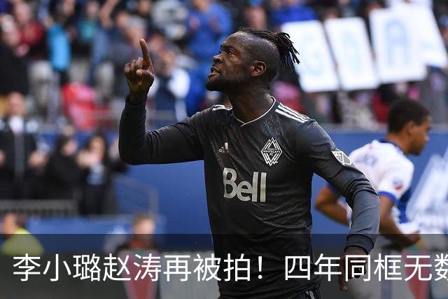 李小璐赵涛再被拍！四年同框无数次，合伙人说辞这次还能圆过去吗？