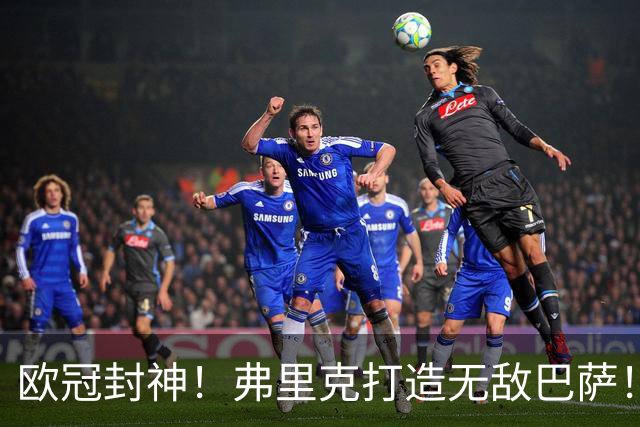 欧冠封神！弗里克打造无敌巴萨！10 战全胜狂轰 43 球横扫全欧