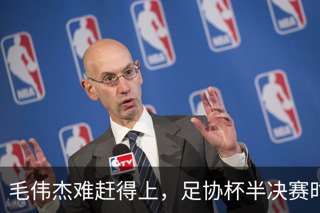 毛伟杰难赶得上，足协杯半决赛时间提前，大连少了2大核心，双线迎考验