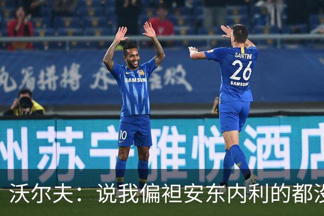 沃尔夫：说我偏袒安东内利的都没脑子，不该看F1应该看《天线宝宝》