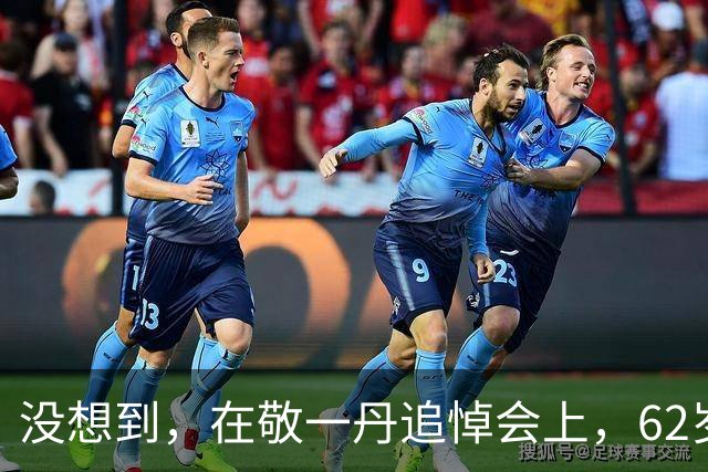 没想到，在敬一丹追悼会上，62岁朱军竟因一个举动实现口碑暴涨