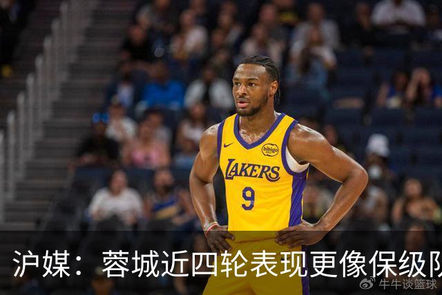 沪媒：蓉城近四轮表现更像保级队，如何解决心理问题成重中之重