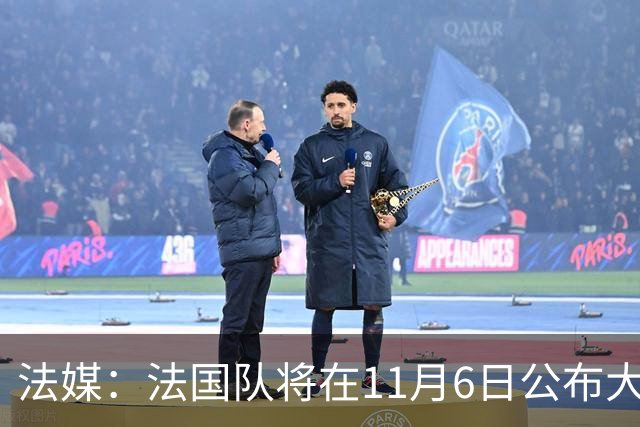 法媒：法国队将在11月6日公布大名单，登贝莱大概率因伤缺阵