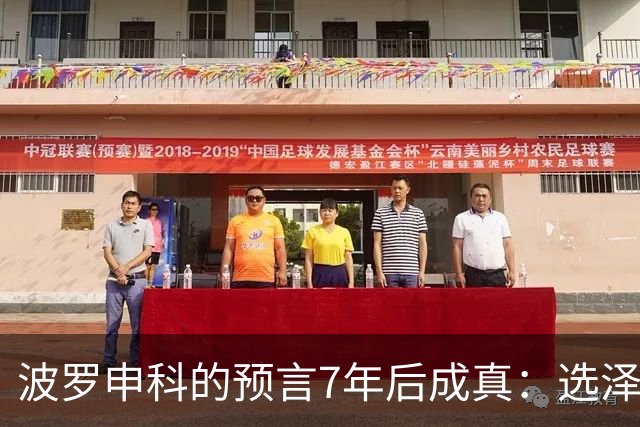 波罗申科的预言7年后成真：选泽连斯基，千万乌克兰人将付出代价