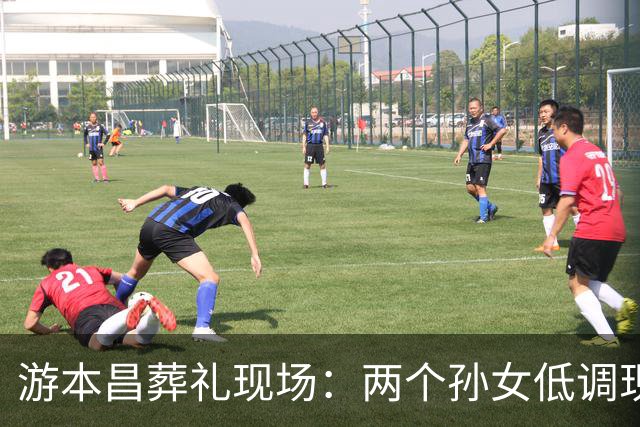 游本昌葬礼现场：两个孙女低调现身，颜值学历皆高！胡歌前来送别